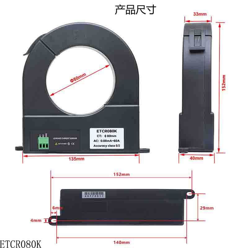 ETCR080K產(chǎn)品尺寸.jpg